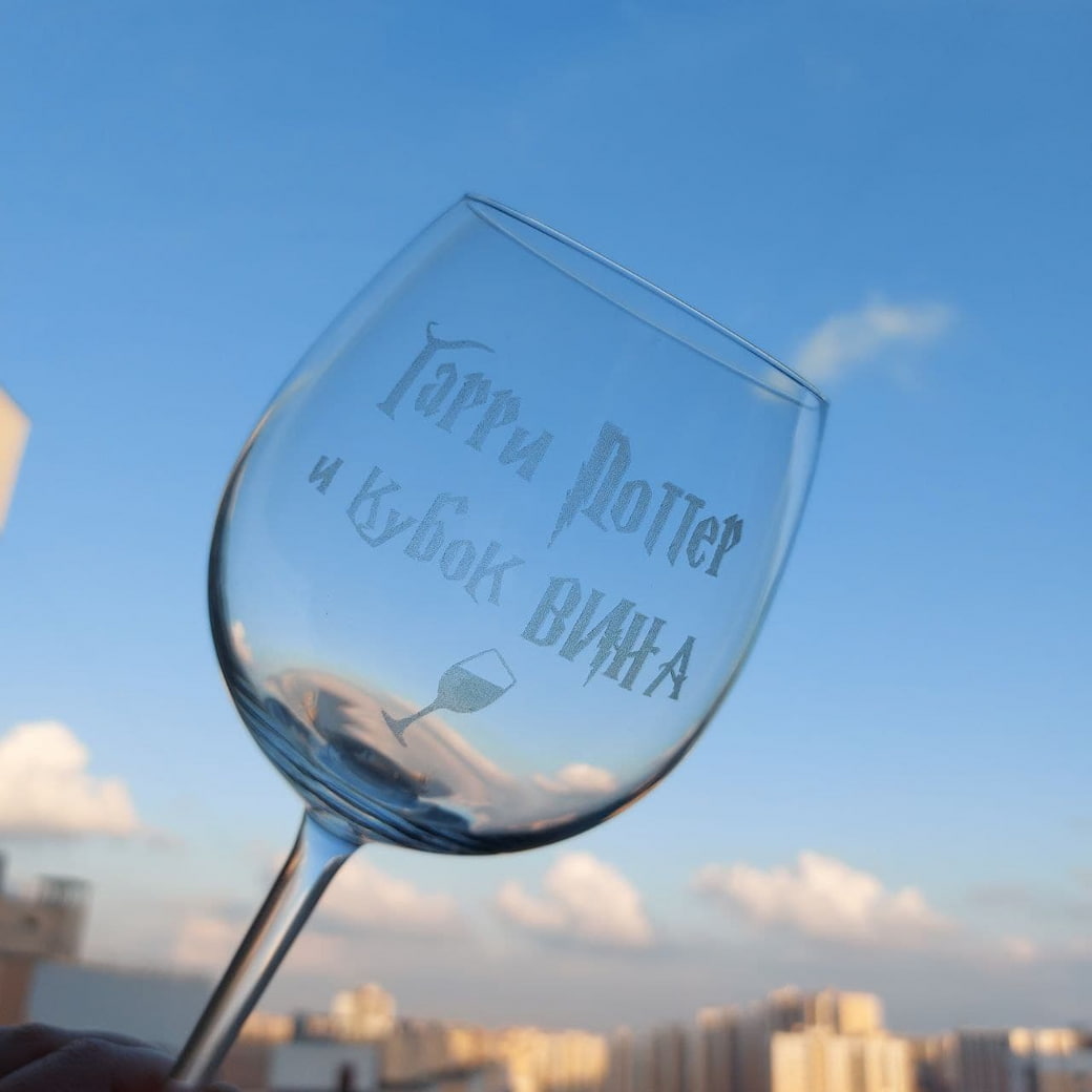 Гравировка на бокале