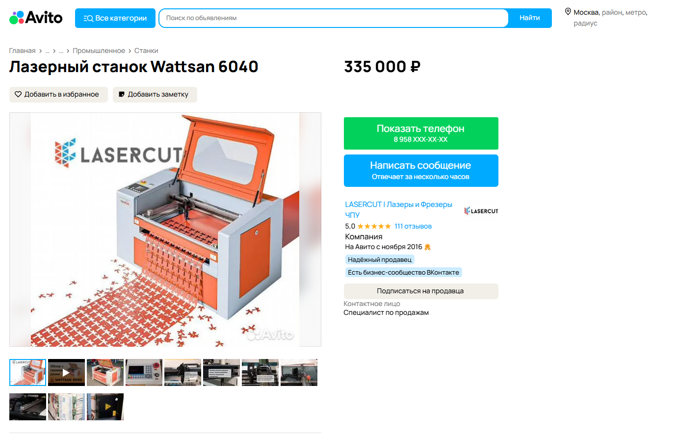 Лазерный станок авито