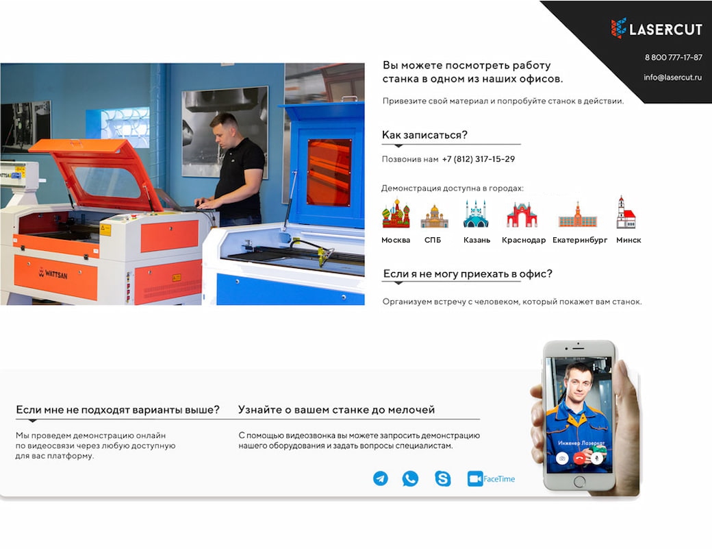 Демонстрация лазерных и фрезерных станков Wattsan