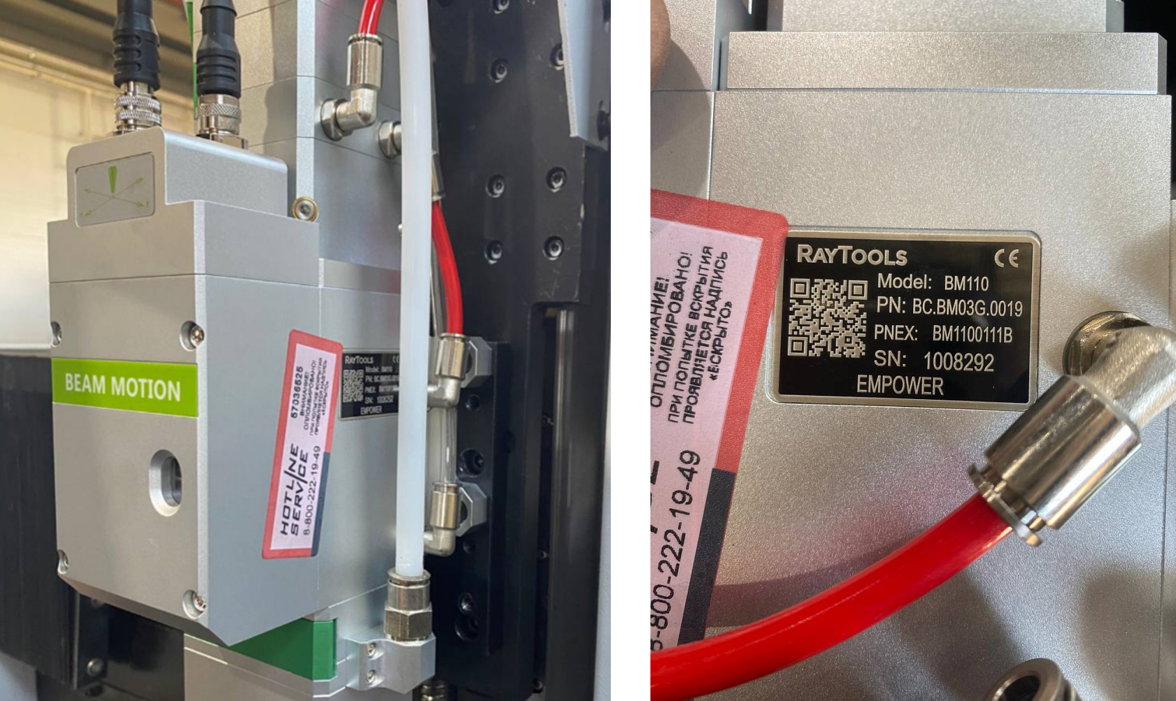 серийный номер фокусной линзы лазерной головы RayTools