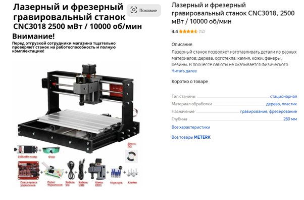 Станок руки-ножницы