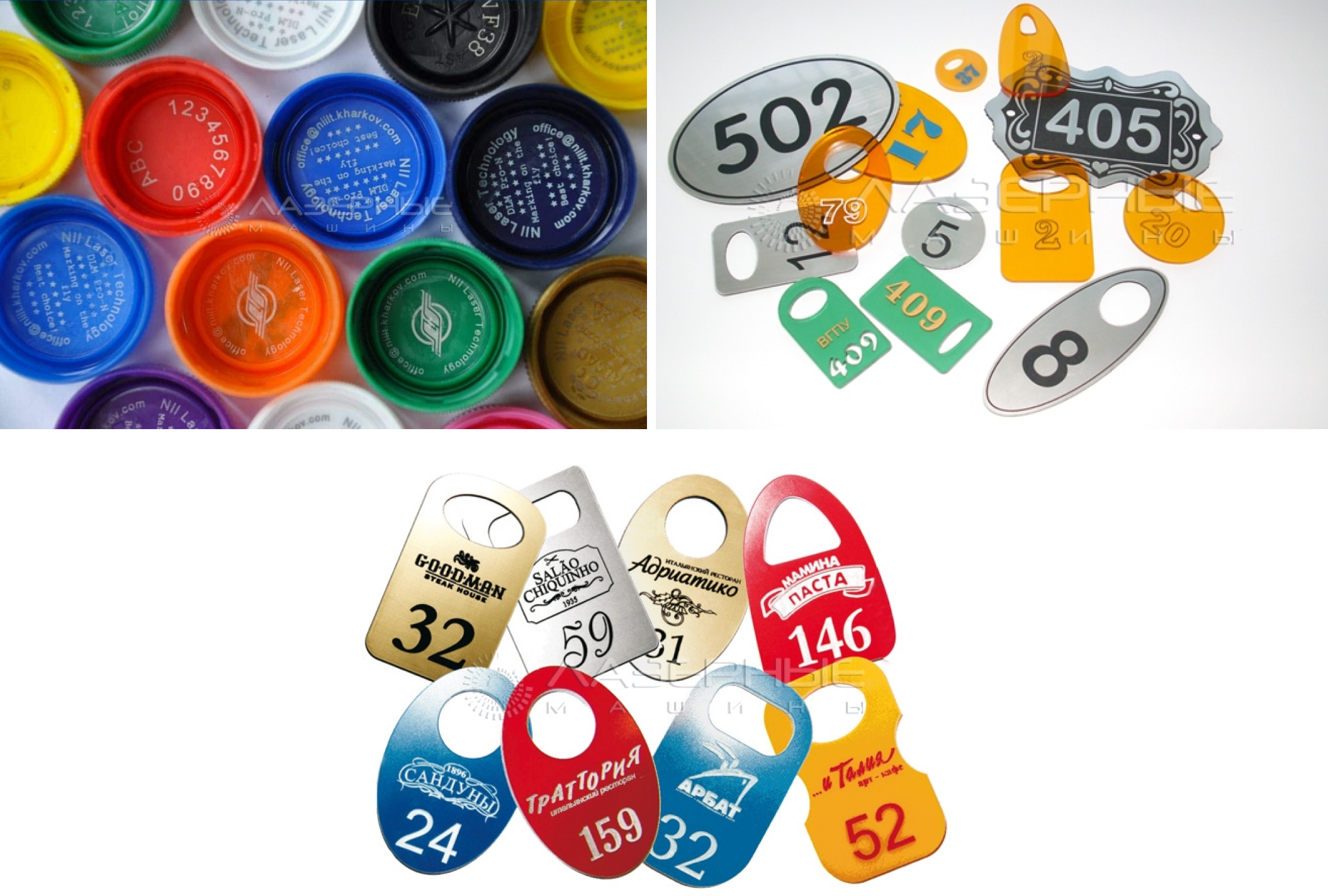 Лазерная маркировка пластика