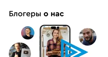 Блогеры о нас