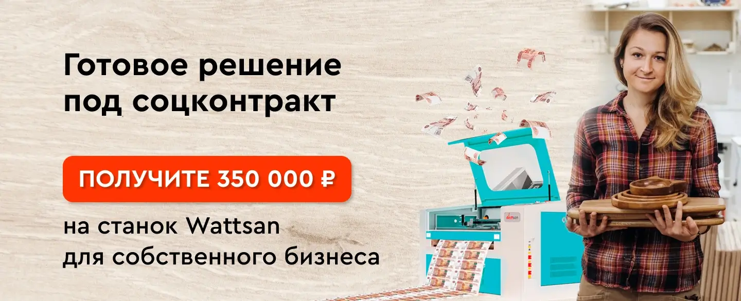 Получите государственную субсидию 350 000 рублей