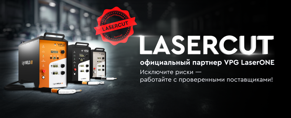 Сварочные аппараты VPG от поставщика