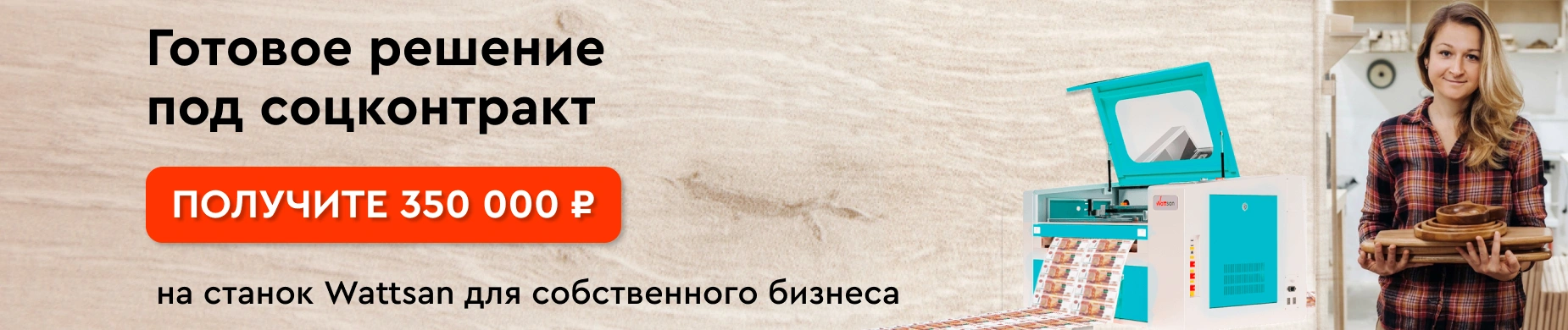 Субсидии для бизнеса: как получить 350 000 ₽ и выйти в плюс в первый месяц