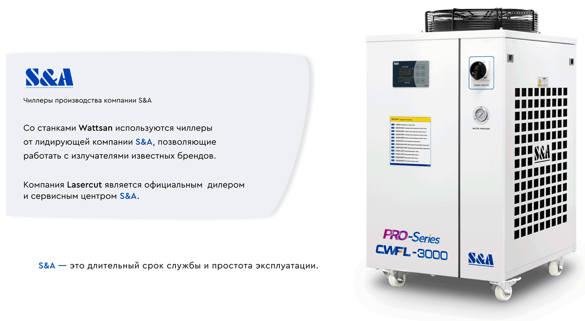 Чиллер для станка