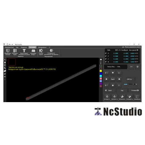 Система управления
