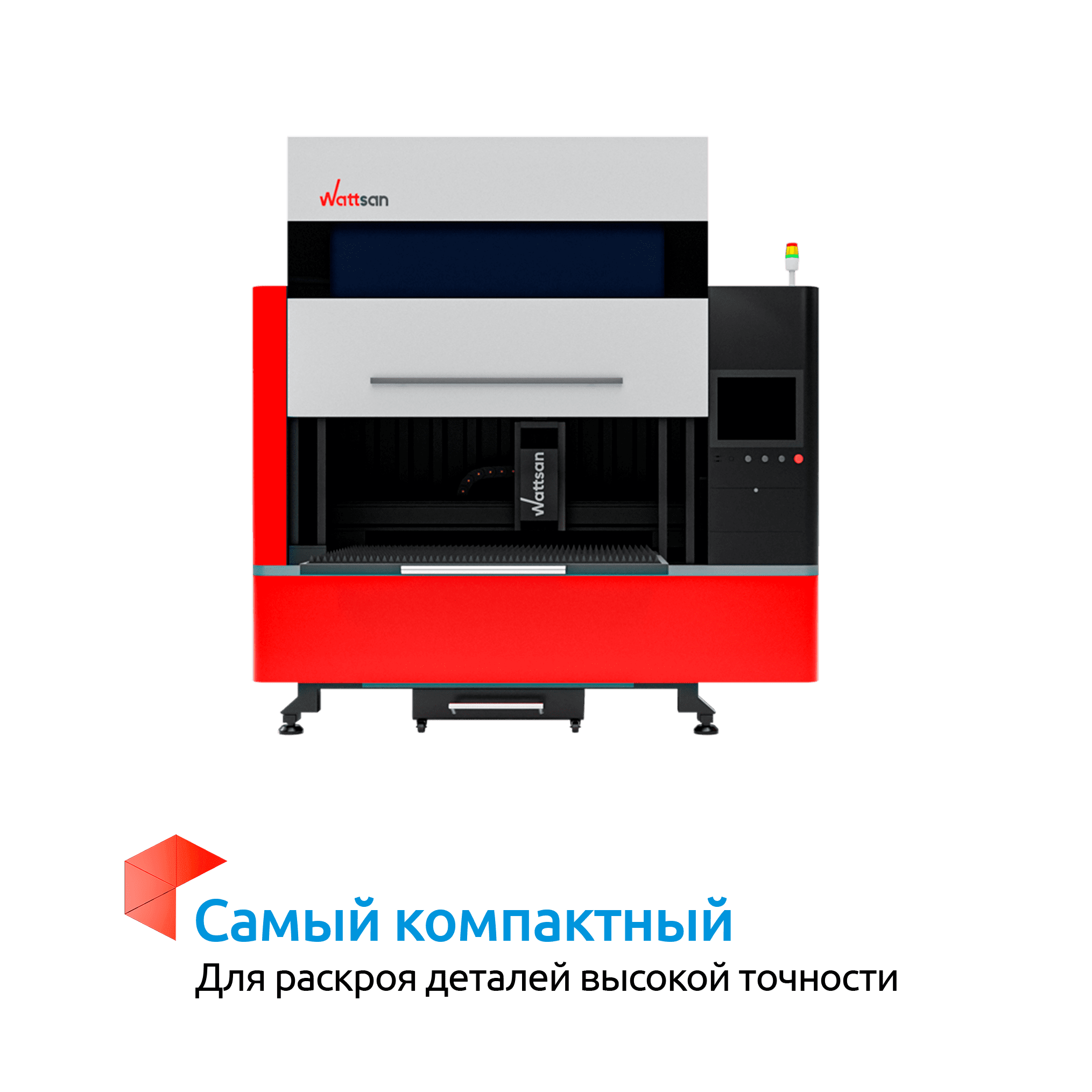 Для высокоточной резки деталей