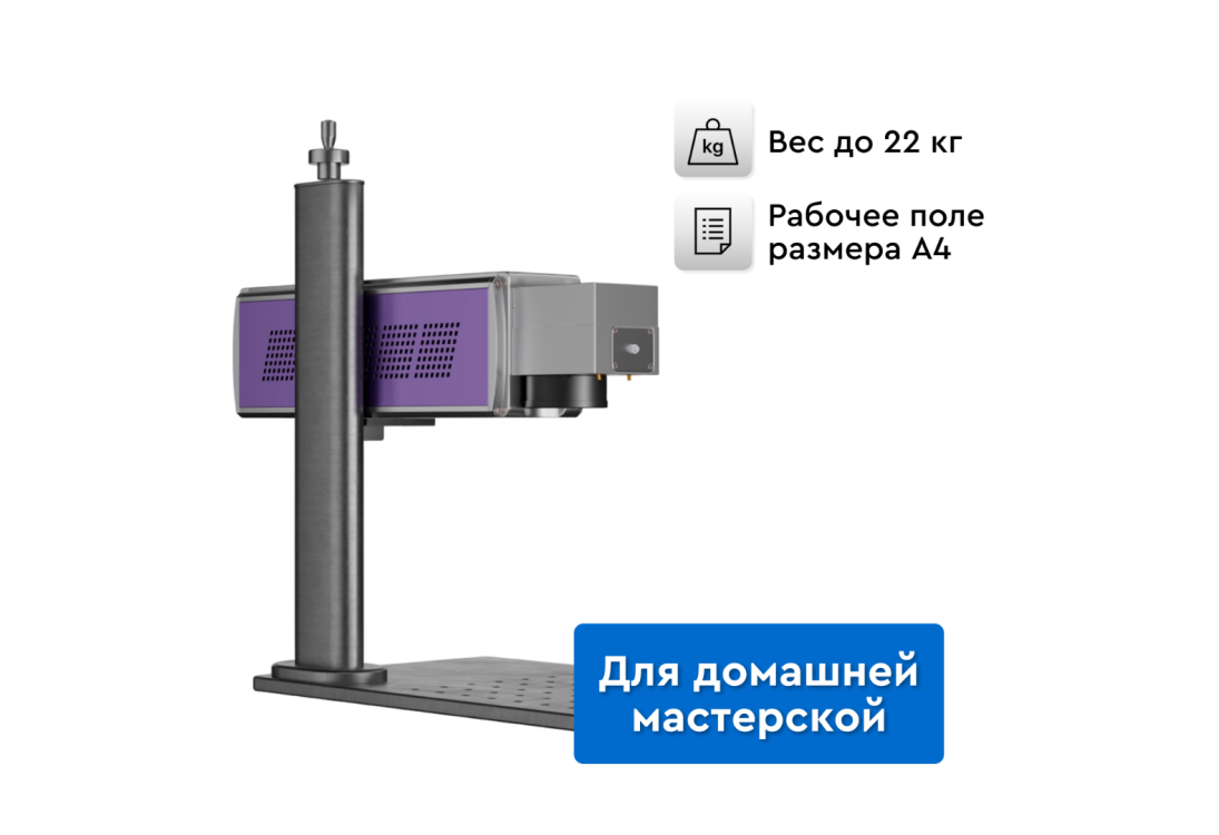 Превью 1 к Лазерный маркер Zerder Ray