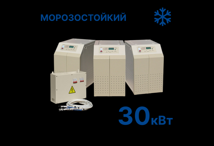 Превью 1 к Стабилизатор Штиль R30000-3-K (30 кВт) морозостойкий