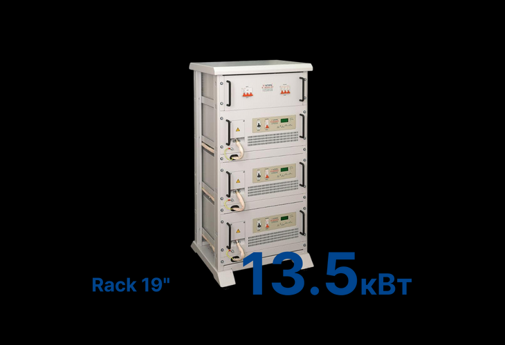 Превью 1 к Стабилизатор Штиль R13500-3C (13,5 кВт) Rack 19
