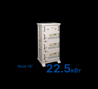 Стабилизатор Штиль R22500-3C (22,5 кВт) Rack 19"