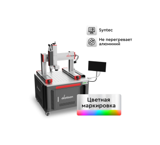 Портальный маркер Wattsan UV GT