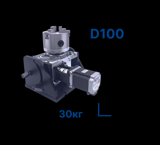 Поворотное устройство Heavy Duty D100