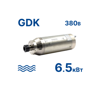 Шпиндель GDK-125-24Z/6,5кВт 380В (водн.) ER32