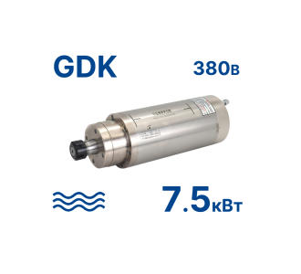 Шпиндель GDK-125-18Z/7,5кВт 380В (водн.) ER32