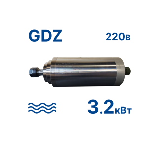 Шпиндель GDZ-100-3,2кВт 220В (водн.) ER20