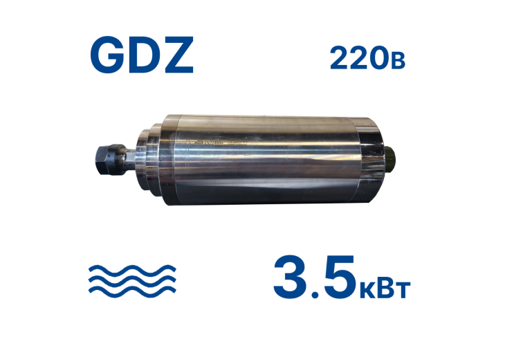 Превью 1 к Шпиндель GDZ-100-3,5кВт 220В (водн.) ER20