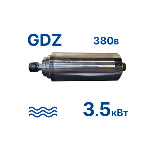 Шпиндель GDZ-100-3,5кВт 380В (водн.) ER20