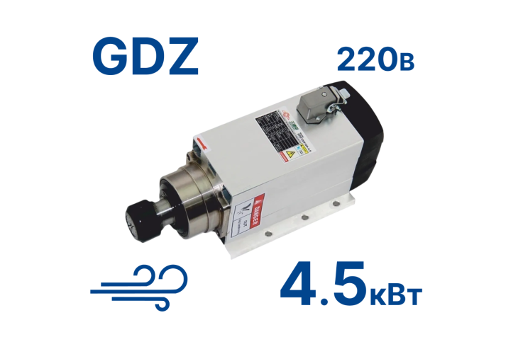 Превью 1 к Шпиндель GDZ-120*103-4,5кВт 220В (возд.) ER32