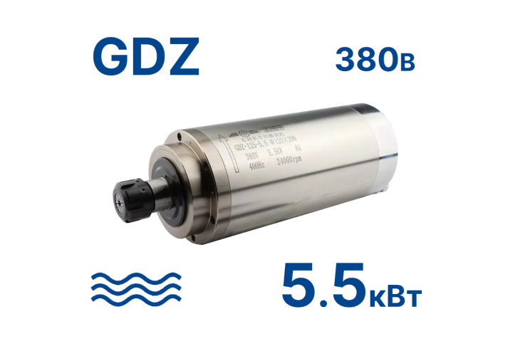 Превью 1 к Шпиндель GDZ-125-5.5кВт 380В (водн.) ER25