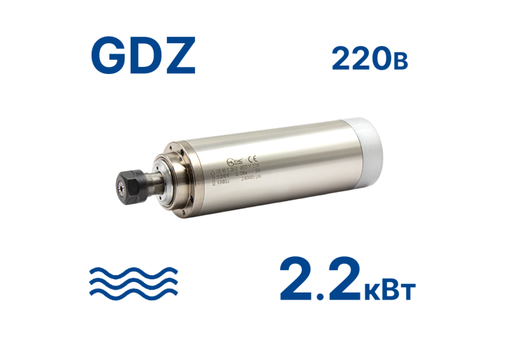 Превью 1 к Шпиндель GDZ-80-2,2кВт 220В (водн.) ER20-А