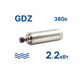Шпиндель GDZ-80-2,2кВт 380В (водн.) ER20-А