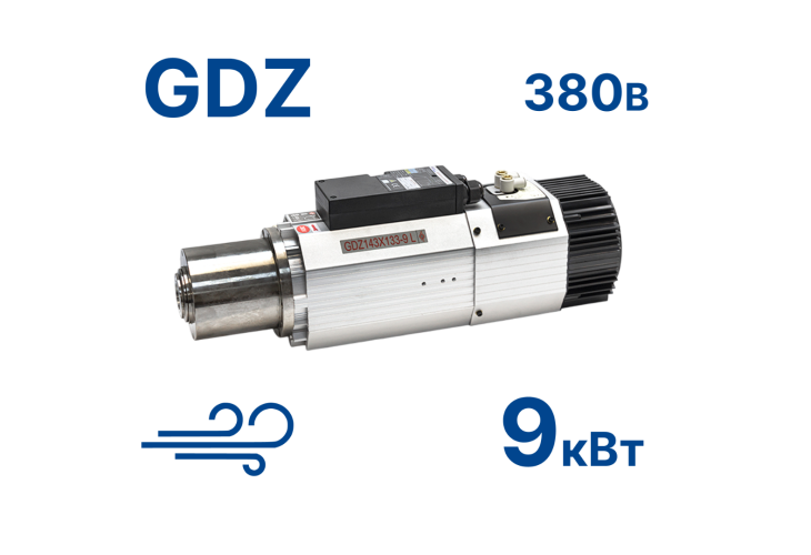 Превью 1 к Шпиндель GDZ143x133-9-9 кВт 380В (возд.) ISO30