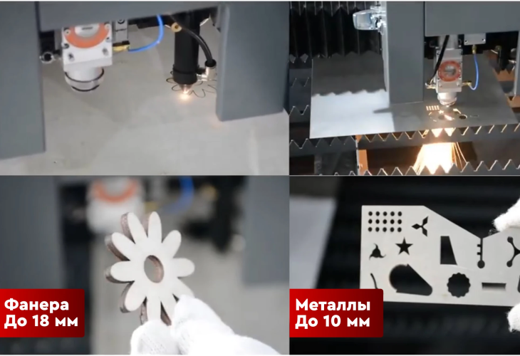 Превью 3 к Лазерный станок по металлу и неметаллу Zerder 1325 COMBI