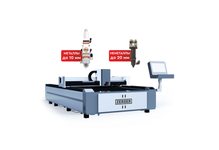 Превью 1 к Лазерный станок по металлу и неметаллу Zerder 1325 COMBI