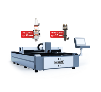 Лазерный станок по металлу и неметаллу Zerder 1530 COMBI