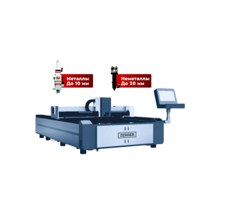 Лазерный станок 2в1 по неметаллам и металлам Zerder 1325 COMBI