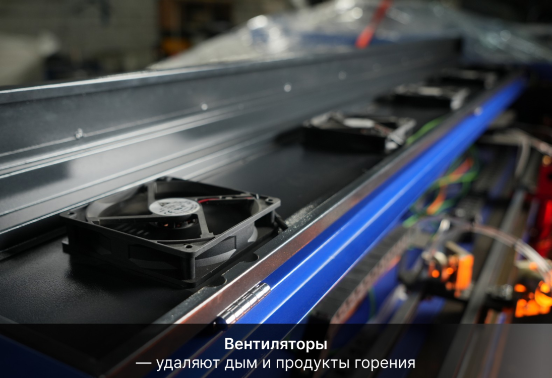 Ряд вытяжных вентиляторов на корпусе лазерного CO2 станка Wattsan для эффективного удаления дыма и продуктов горения.