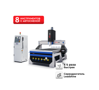 Фрезерный станок с автосменой инструмента с ЧПУ WATTSAN M3 1325