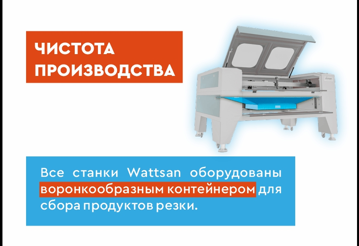 Превью 29 к Лазерный станок WATTSAN 1610 LT с АВТОФОКУСОМ