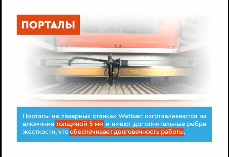 Превью 20 к Лазерный станок WATTSAN 1610 LT с АВТОФОКУСОМ