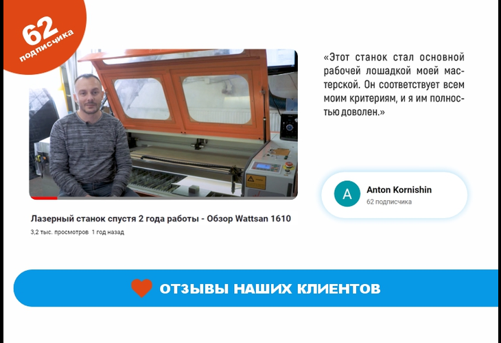 Превью 30 к Лазерный станок WATTSAN 1610 LT с АВТОФОКУСОМ