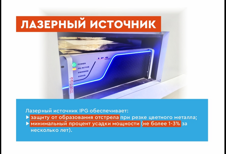 Превью 16 к Лазерный станок по металлу Wattsan 1530E