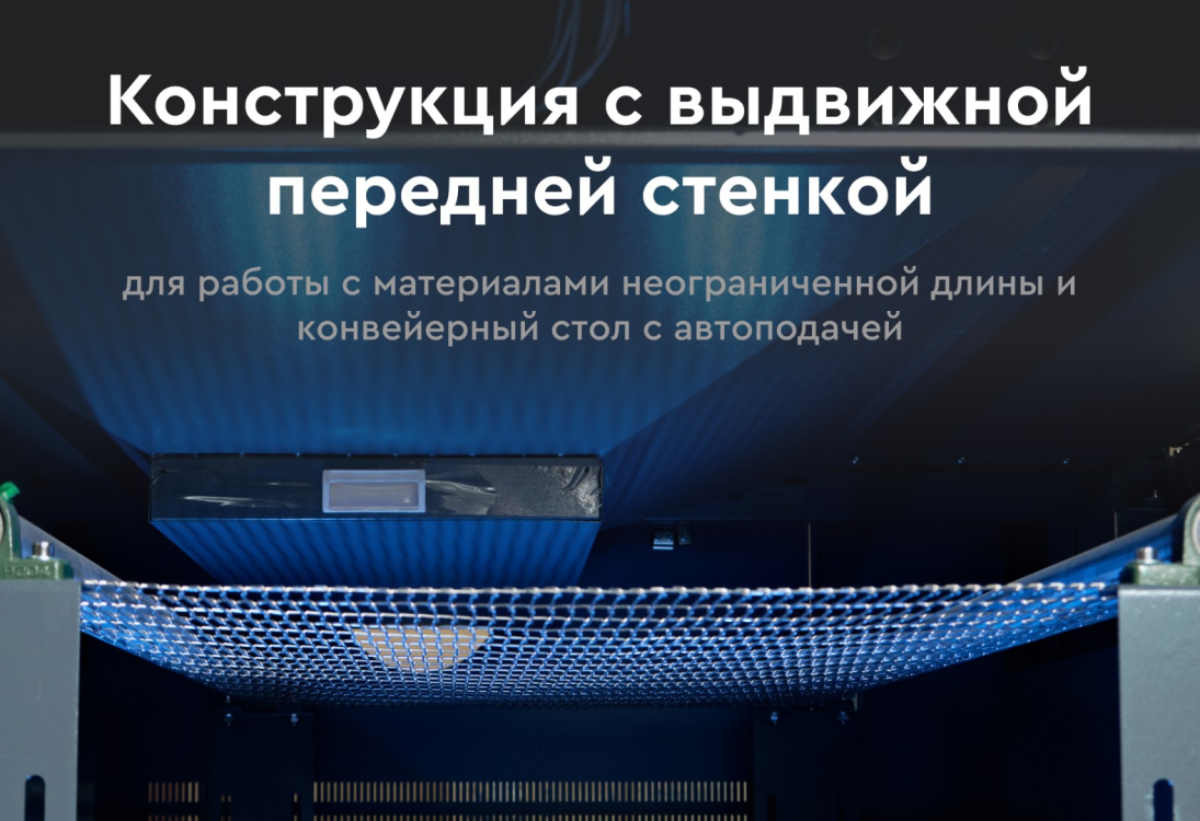 Превью 5 к Лазерный станок Wattsan 1610 conveyer