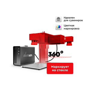 Ультрафиолетовый лазерный маркер Wattsan UV TT