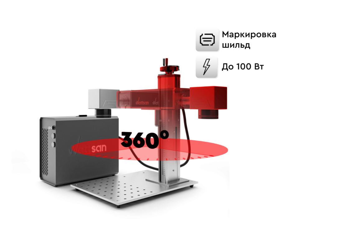 Превью 1 к Лазерный маркер Wattsan FL TT