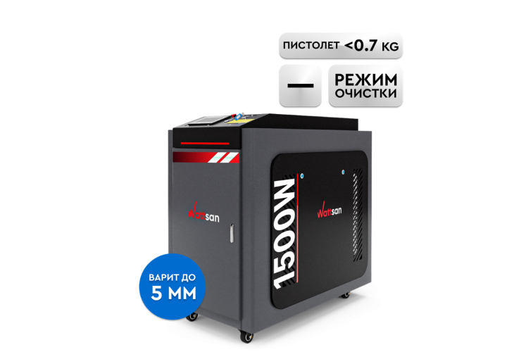 Превью 1 к Ручная лазерная сварка <br>4 в 1 Wattsan G1 1500 Вт