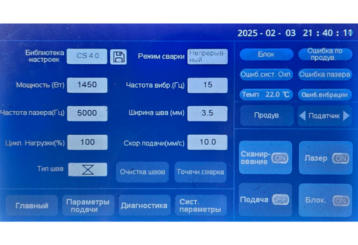 Превью 11 к Ручная лазерная сварка <br>4 в 1 Wattsan G1 2000 Вт