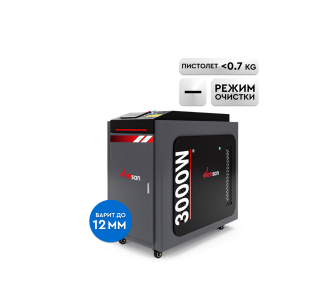 Ручная лазерная сварка 4 в 1 Wattsan G1 3000 Вт