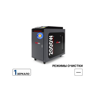 Ручная лазерная очистка Wattsan CW 2000 Вт