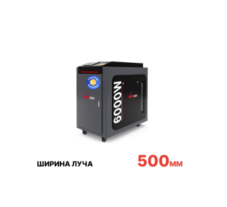 Ручная лазерная очистка Wattsan 6000 Вт