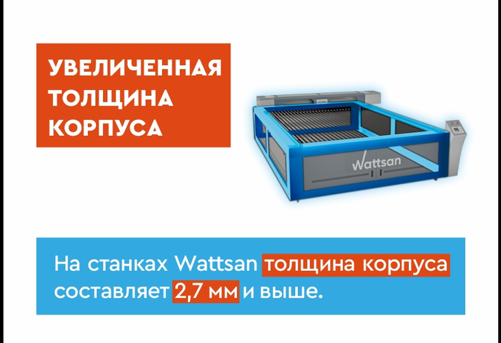 Превью 13 к Лазерный станок WATTSAN 2030 Flat Bed