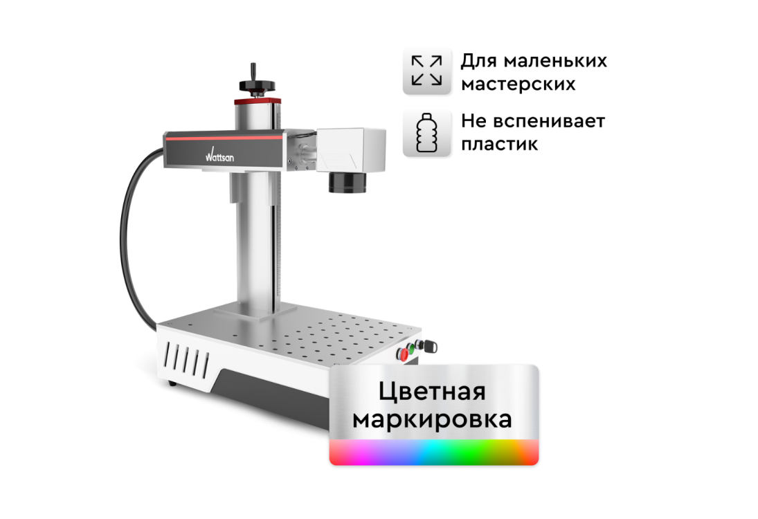 Превью 1 к Лазерный маркер Wattsan FL Compact JPT M7