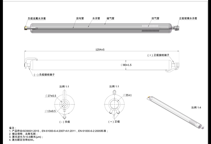 Превью 7 к Лазерная трубка SPT C90